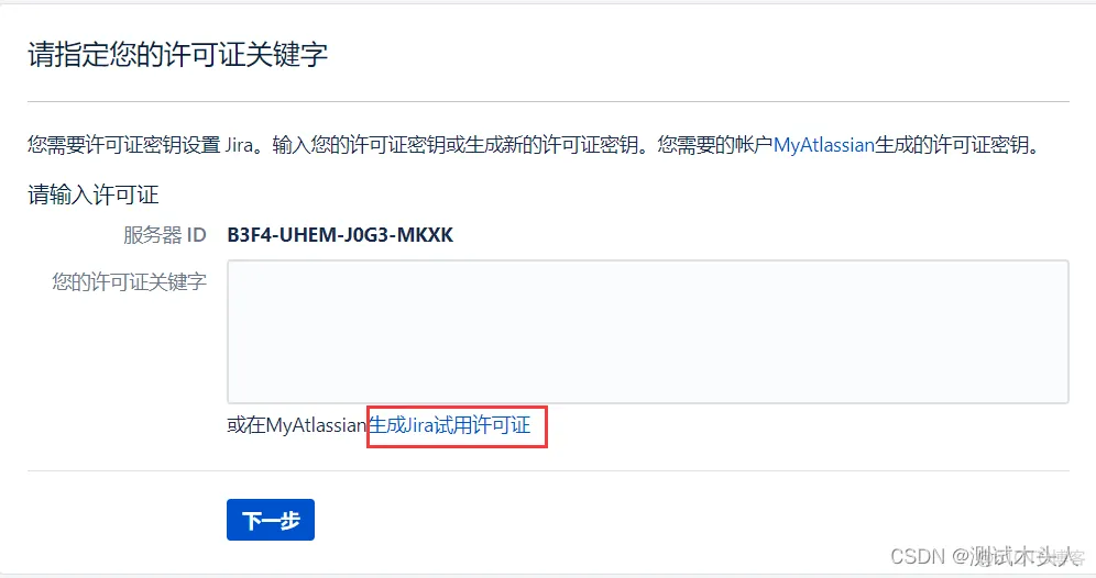 jira集成ldap jira集成Active director_jira集成ldap_31